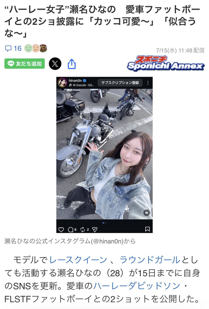 ひなの☆オーダーページ 𝐇𝐈𝐍𝐀𝐍𝐎 𝐒𝐄𝐍𝐀 瀬名ひなの (@hinan0n_) / Posts / X