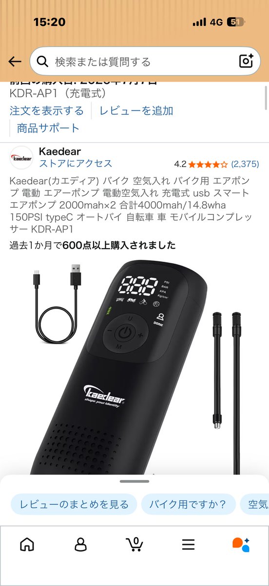 Johnny0Raven1's tweet photo. バイクのの空気入れ使ってみたんだけどこれすげーな　こんなちっこいのでタイヤにあっちゅーまに空気入る　あとちょっとうるさい https://t.co/HUCQRJSgqY