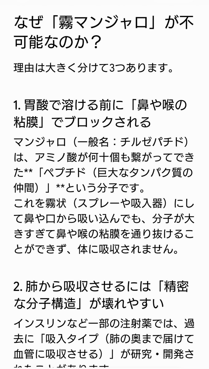 sgwx_'s tweet photo. 珍しくAIに否定された。 https://t.co/jwZpzyTR4I