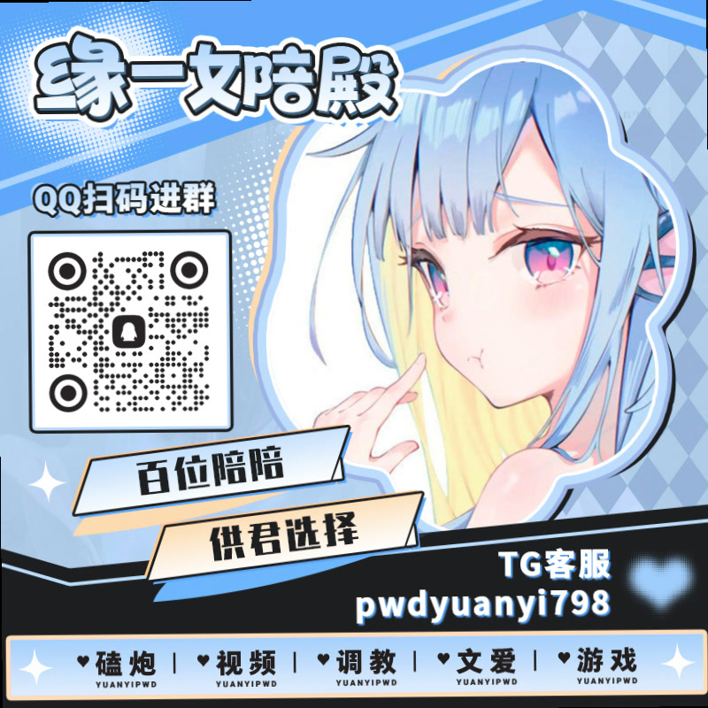 tooiyeeu's tweet photo. 🌮😋
🔋裸聊 🚑文爱 🈺母狗 📺撸管 🥭曝光 ♒视频爱爱 ☔潜规则 🍐绿奴 🏯群P 🏫乳交 🍟剧情 👱大奶 🍘哄睡 🥨文援 🐂网调 🚊口爆 😫御姐 🌳女性向 ⛄白虎 🔒1v1 🚵问答

TG：YYPW777

QQ裙：1045819750

. https://t.co/lwAkccZMey