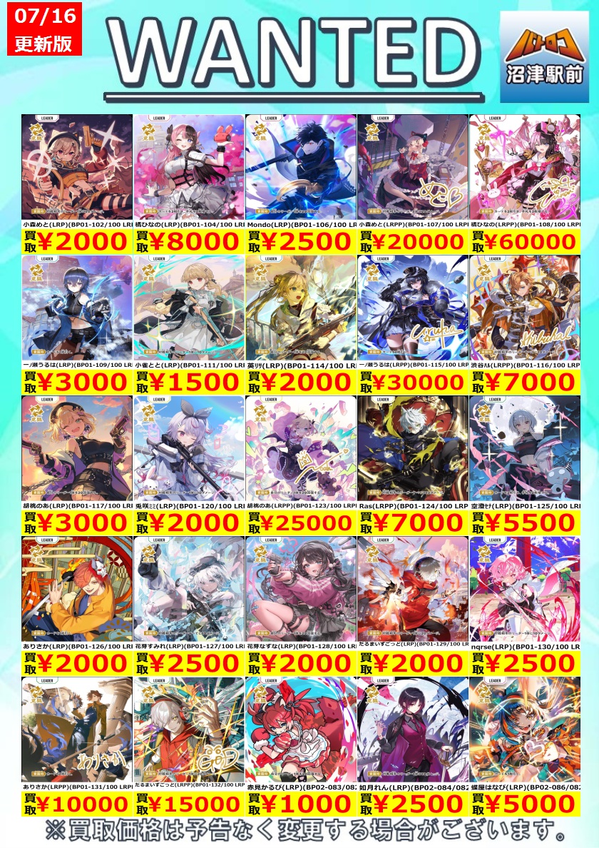クロススターズ 買取情報】 数量限定高価買取※美品に限ります