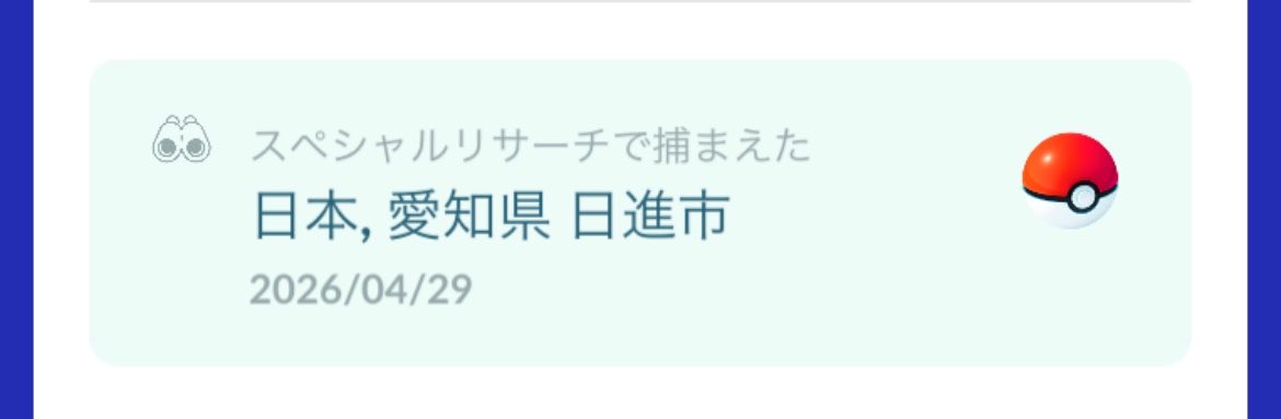 Jennifer96___'s tweet photo. ユーザー名：Kharu96Everyday
トレーナーレベル：65
主な活動地域：愛知県(来年から東京)

3年ぶりくらいに復帰した。
#ポケモンGO https://t.co/AUzJUfDo2m