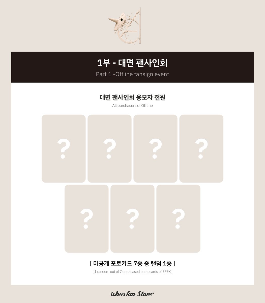 thehyundai_com's tweet photo. 📢#더현대 x #EPEX
EPEX 7th EP Album [소화(韶華) : Epilogue]
대면&amp;1:1 영상통화 팬사인회 이벤트 OPEN💙

📍기간 7/19 (일) 3PM ~ 7/20 (월) 11:59PM (KST)
📍일시 8/13 (목) 8:00PM (KST)

[응모하기]
🔗 https://t.co/Jyzs997QT8

@the_EPEX

#EPEX #이펙스
#후즈팬스토어 #더현대Hi https://t.co/WxeOAukgzF
