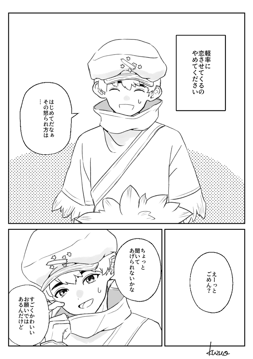kuzuo_nanntomo's tweet photo. #dcst夢 #dcstプラス
個人的アニメロス軽減夢モノ再掲祭り！ラスト6月分は10連！
ということで、アニメ放映中に描いてた夢モノは33個だったようです

①責められてる🏹 https://t.co/alUebYgnMa