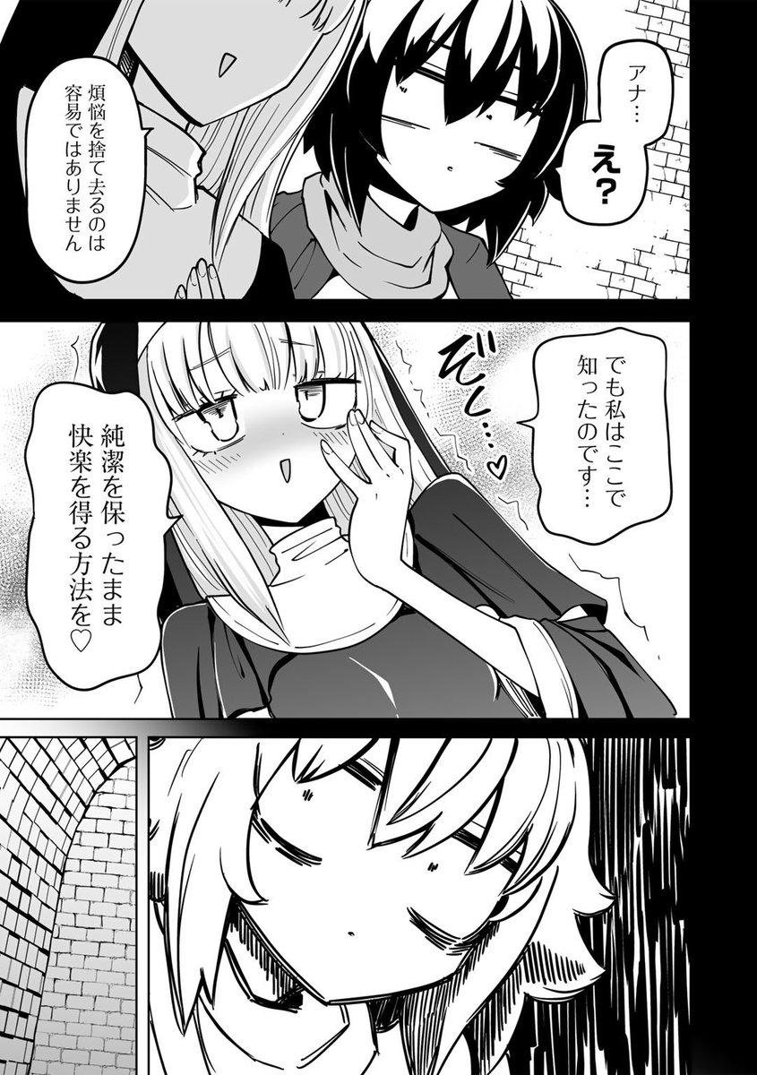 ワケありダンジョンのおはなし2話 