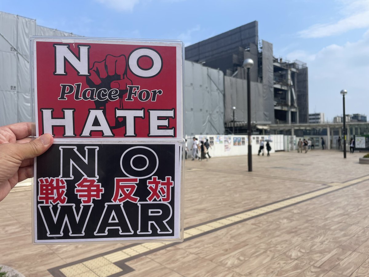 team_kuma's tweet photo. 松戸駅。
平和です。
#ヘイトパトロール
#NoPlaceForHate
#NoWar
#戦争反対 https://t.co/J9nBG1hpC2