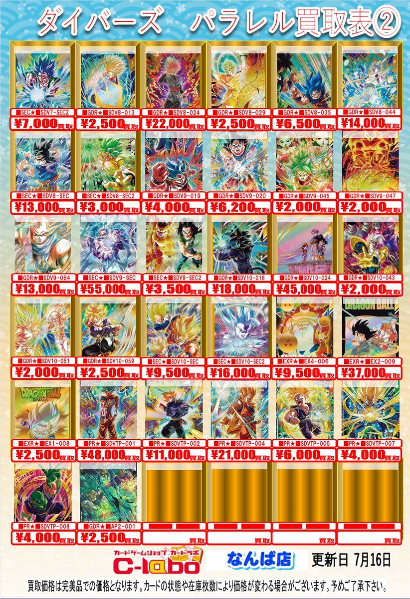 定額買取キャンペーンも実施中です！！