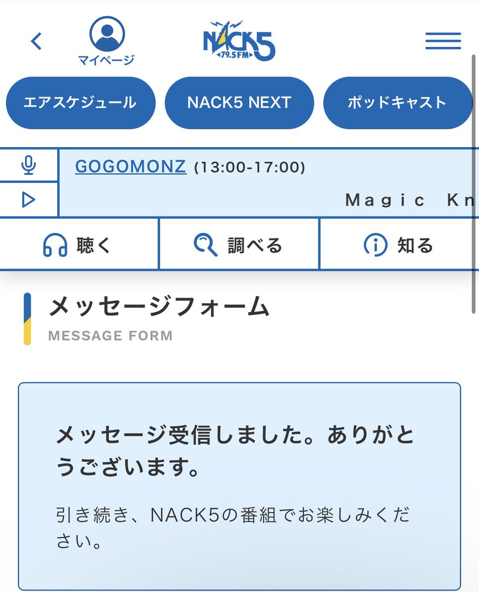 ぷぅ様確認用 Post by ぷぅྀི on X: 完了ーーーー🫡
