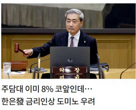 PeterNashville's tweet photo. 그동안 돈 뿌리고,
물가 뛰니 금리 올려 다시 죄고,
그 사이 대출 낀 서민만 타들어간다.

이게 경제학적으로 딱 보이는 구조다.
재정 확장으로 불씨 지펴놓고,
통화긴축으로 진화한다며
소화기 값은 서민에게 떠넘기거다

불은 정부가 내고,
사이렌은 한은이 울리고,
청구서는 은행이 보내고,
결국 우는 건 서민이다.