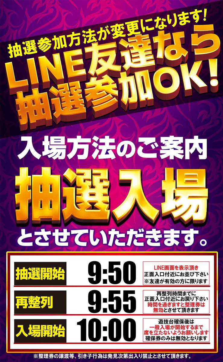 HM_nippombashi's tweet photo. 7/18(土)※抽選朝9時50分

🚨アッセンブルSLOT🚨
🎰『シャッフル』🎰
⏫レイアウト変更⏫
✅バラエティ精鋭集結✅

✨1階SS設置機種案内✨
Lミリオンゴッド
Lかぐや様は告らせたい
🌈計７台🌈

朝の抽選参加には
LINE登録から参加OK😎
週末『はりいち』まで📢 https://t.co/cKOvwL5G0T