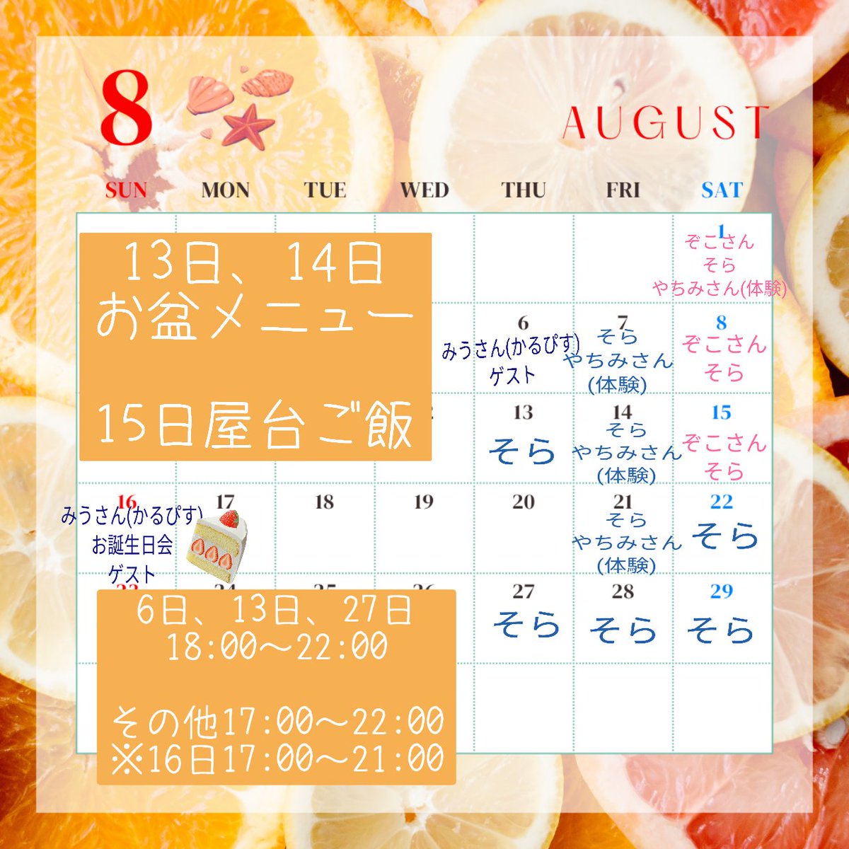sora_Bluebell00's tweet photo. 新しいメイドさん(体験さん)が
入ってくださいます

体験さんのお時間は1日18:00～
他は20:00～です

8月もよろしくお願いします☀️🌻 https://t.co/DJ1W0AMIq8