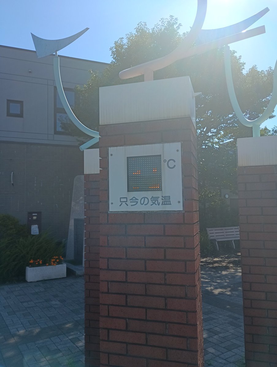 kouziwada2's tweet photo. 北海道なのに31℃
あちち(^_^;
あいすいただきマンモス

あいすも高っ！
ぶっかだか(泣)
#キリトリセカイ
#北海道 https://t.co/g4yolcZ2Mj