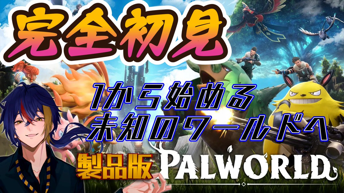 本日23時からの配信ゲーム決まりました。 こちらです！！ﾄﾞﾝｯ 【完全 
