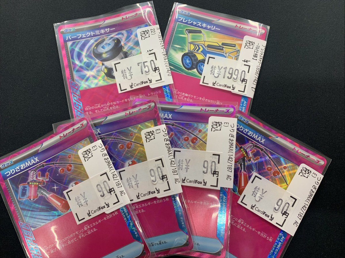 ✨️✨️ポケカ特価✨️✨️ プレシャスキャリー ¥1⃣9⃣9⃣0⃣
