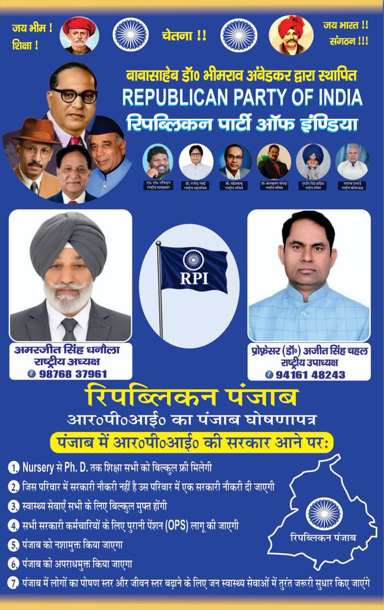 RPI_1956's tweet photo. रिपब्लिक पंजाब घोषणापत्र https://t.co/LF0UiwqQVd