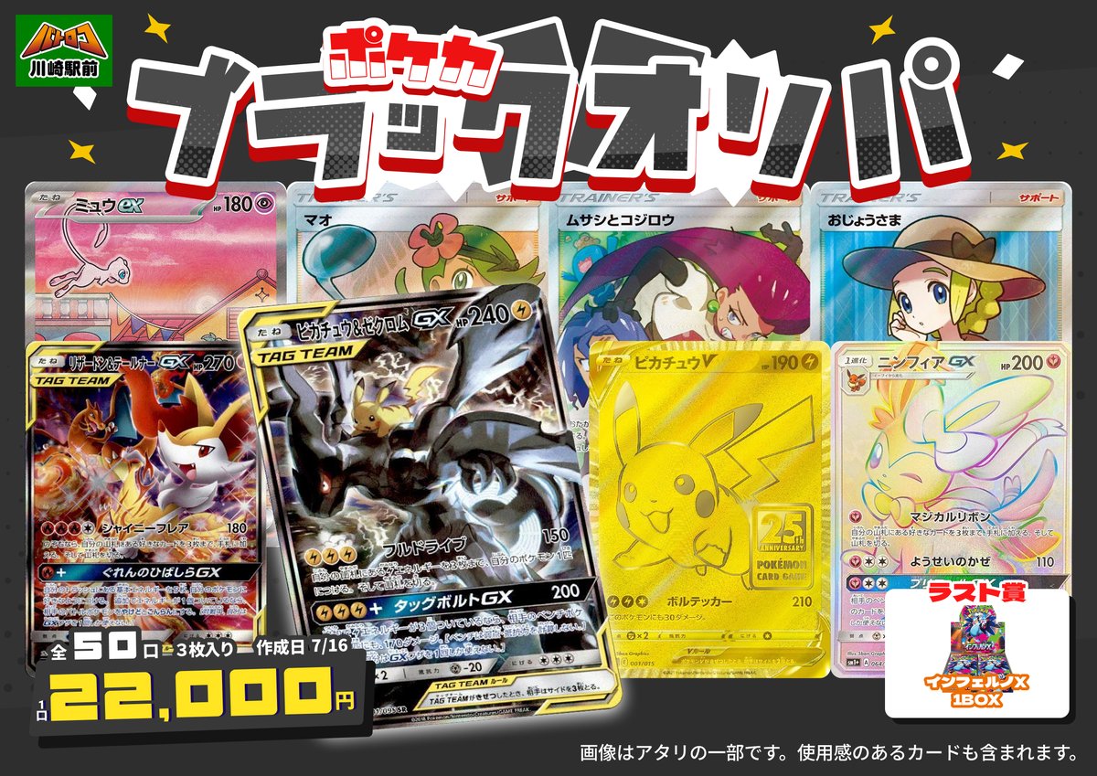 商品情報】#ポケカ ⚫️ポケカブラックオリパ⚫️ 販売開始します