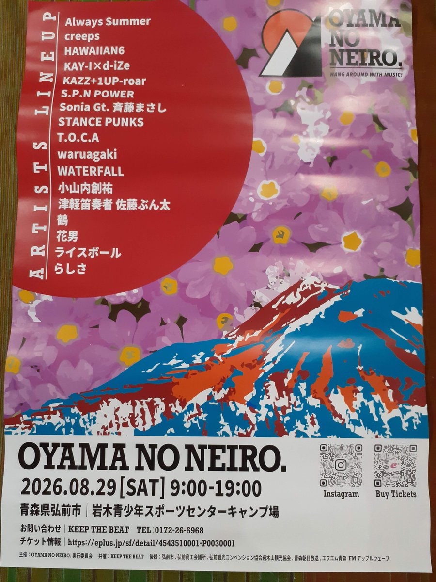 jbkomise's tweet photo. ポスター&amp;フライヤー頂きました～♪ https://t.co/rAU290iKQi