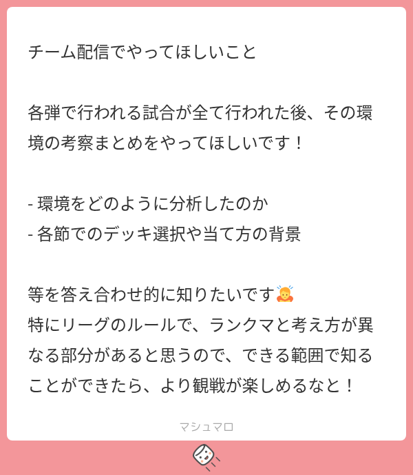 tabe_tter's tweet photo. 要望助かります！

今期は5節開催と少しタイトなので、戦略面の深掘りは終わってからになりそう。
その分6節以降の観戦をより楽しめるような振り返りができたらと思います！
https://t.co/fySKbXdDzn https://t.co/PQshWk5xgC