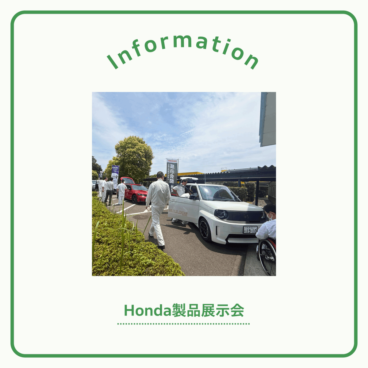 hondasun_1981's tweet photo. 📣【製品展示会レポート】

7月3日、12:00～13:10にホンダ太陽の敷地内で、ホンダ大分ほうゆう会主催の「Honda製品展示会」を開催したんよ🚗✨

従業員のみんなにとって、最新のHonda製品を実際に見て、触って、その魅力を体感できて、しんけん盛り上がっちょったんよ😊

ご協力いただいた、ホンダカーズのみなさま、クレッシェンドさま、ホンダパーツ西南さま、ほんとにありがとうございました🙌✨

#ホンダ太陽 #日出町 #大分県 #障がい者雇用 #Honda #Honda製品 #展示会 #大分弁