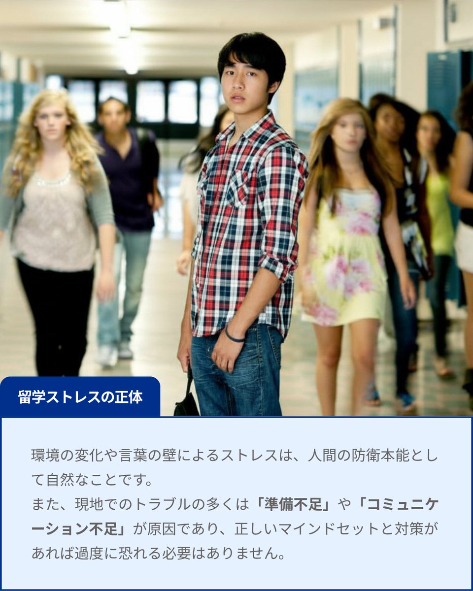 AffinityRyugaku's tweet photo. 留学前後の不安やストレス、
実はそれ「成長している証拠」です💡

心理学では、適度な負荷がかかる環境を
「ストレッチゾーン」と呼び、
こここそが最も自分を大きく成長させられる場所
と言われています🚀

続きはInstagramで⇒https://t.co/aLzt3JGreC

#企業公式相互フォロー https://t.co/jJYmCBZpfE