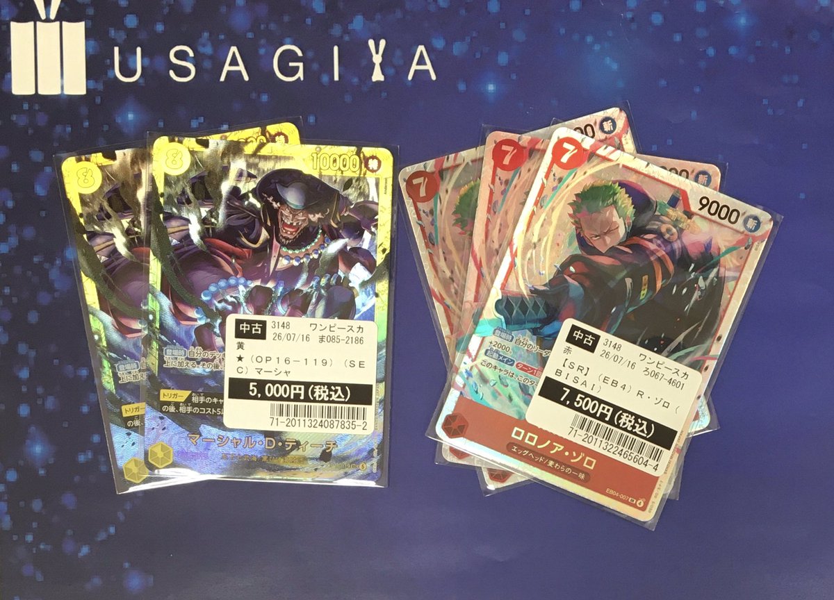 ワンピカード 買取いたしました✨ お持ち込みありがとうございました