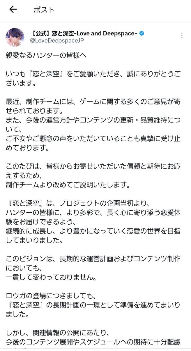 64018ichi's tweet photo. 公式アカウントで制作チームが投稿した、6月28日のこの発表こそが『恋と深空』制作チームの本当の気持ちだと、信じたいと思っています。
あの6月30日から今日まで、そして今も、私たちが知ることの出来ない状況、私たちの常識とは異なる常識の中で、たくさんの困難に必死に対処してくれているのだと信じたいと思っています。

6月22日、私たちが初めて出会ったあの時のままのロウガ/敖尹/VALKOが、私たち世界中のハンターの元へ無事帰還することを心から願っています。

 #BringValkoBack
 #ValkoIsLoved
 #ロウガ実装取り消しを取り消し