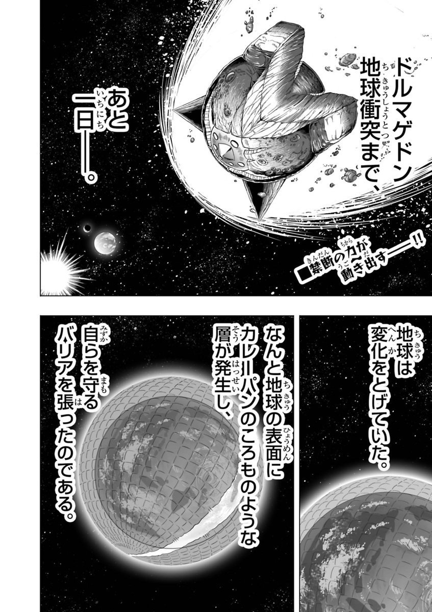 t2duema's tweet photo. 松本しげのぶ先生がおくるデュエル・マスターズ最新シリーズ
「デュエル・マスターズRX」第８話 ＆週刊コロコロD・M情報局

本日更新！！
最新話冒頭4Pをチラ見せ！

https://t.co/RzMqVRj0Zs https://t.co/b07fzJbPDY