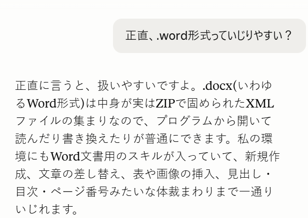 hayakawagomi's tweet photo. .pptxも.docxもXMLの塊だからAIから扱いやすいのか。

マイクロソフトオフィス自体にはかなりウーンという気持ちが強いけど、形式としては本当にAI-readableなんだよなあ。 https://t.co/b8VCgYY5FU