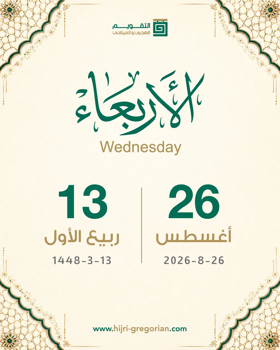 hijri_calendars's tweet photo. https://t.co/avKbYK9UJM