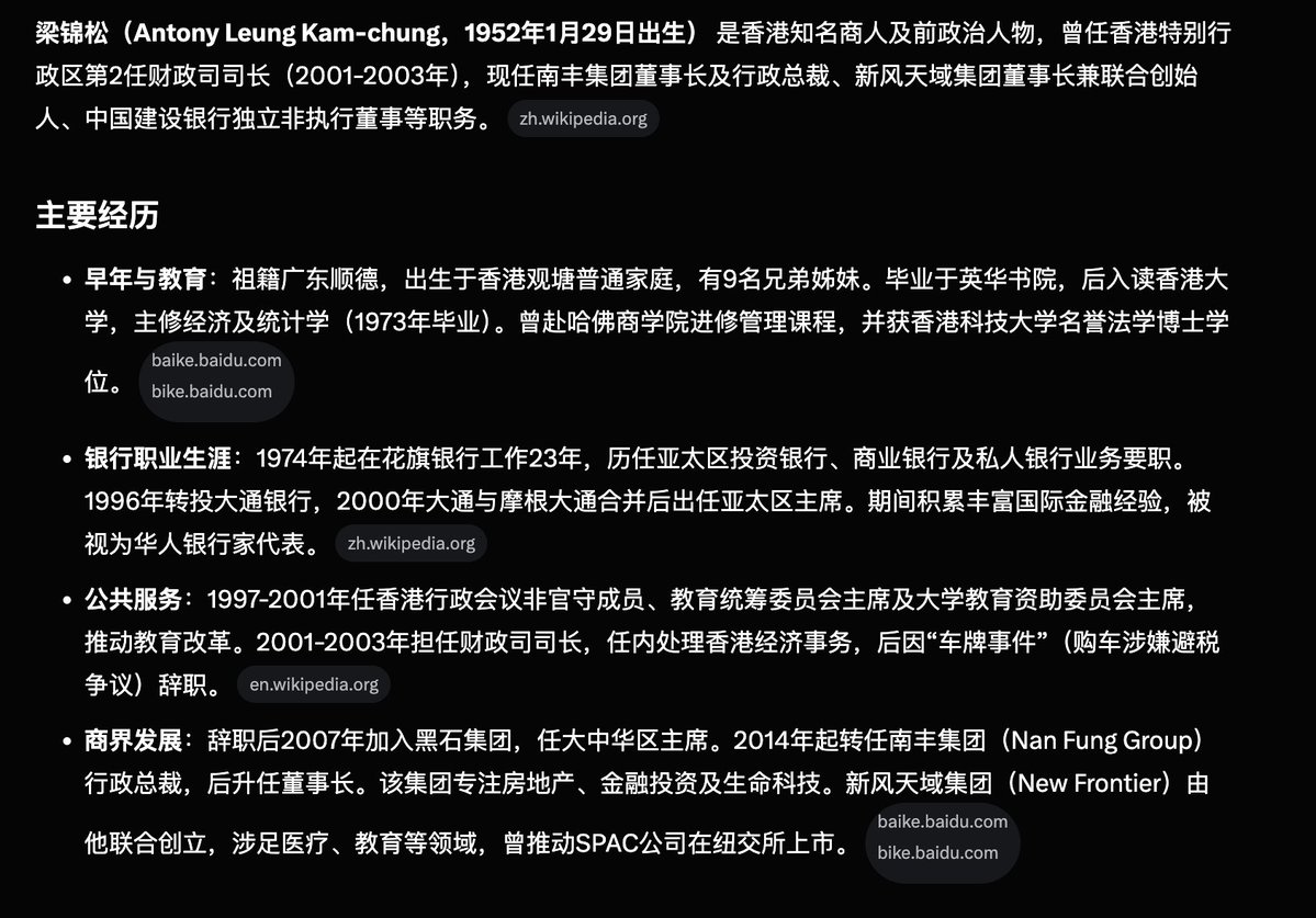 Xiaoniu6161's tweet photo. 富途、老虎“百人内幕交易案”出现首批实名被告，资金线索牵出香港政商人物梁锦松、吴启楠。

梁锦松的老婆:  伏明霞
吴奇楠的老婆：文咏珊

也就是美国人这么认真，直接全部曝光了。 https://t.co/3gD2nFUaJ5