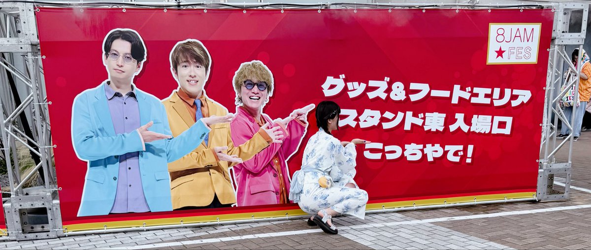 83inoo's tweet photo. フォトスポットもいっぱい撮りまくりで、素敵なフォトスポットもこんなに沢山、ありがとうございました🥹💙💚🧡💜🖤
#エイトジャムフェス
#eightjamfes
#supereight
#安田章大
#eighter https://t.co/41tgFOrjfp
