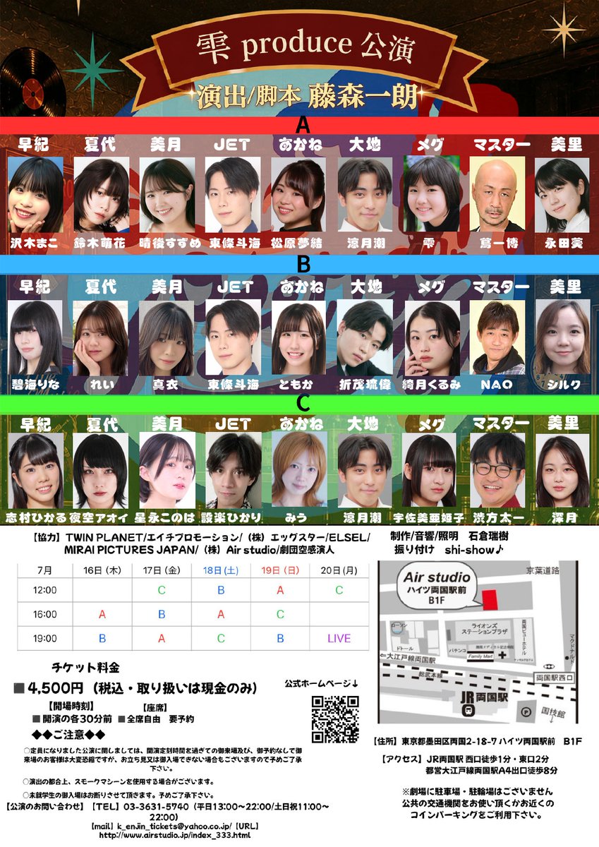 manager0977's tweet photo. 舞台出演情報です👯‍♀️

エアースタジオ
「GO,JET!GO!GO!Vol.1」
公演　7/16~20

場所　両国エアースタジオ

A班
蔦一博

B班
NAO

上記2名、出演いたします。

https://t.co/h9LlqRmvNf https://t.co/gEzzYlYlQF