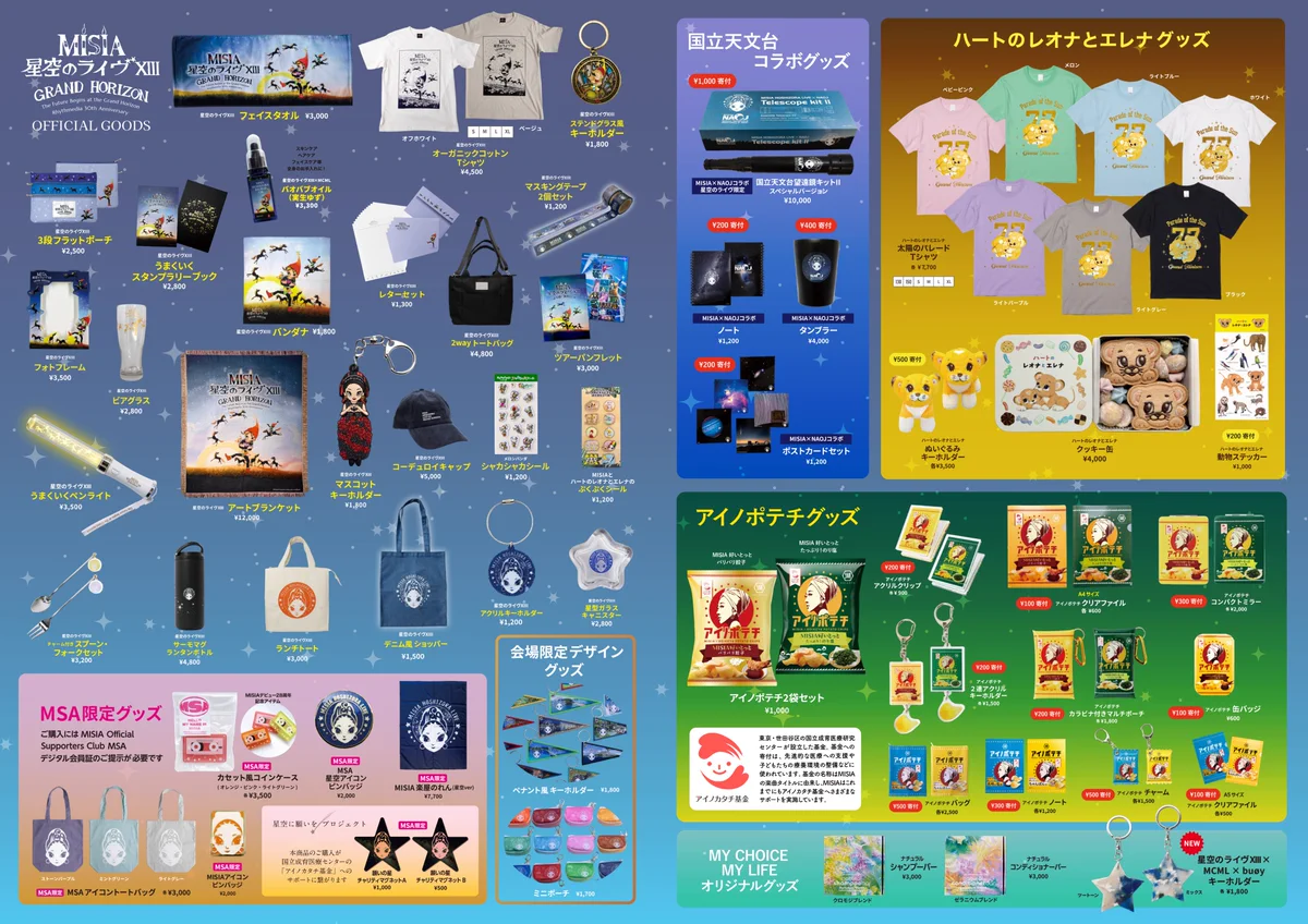 Misia.jp on X: 