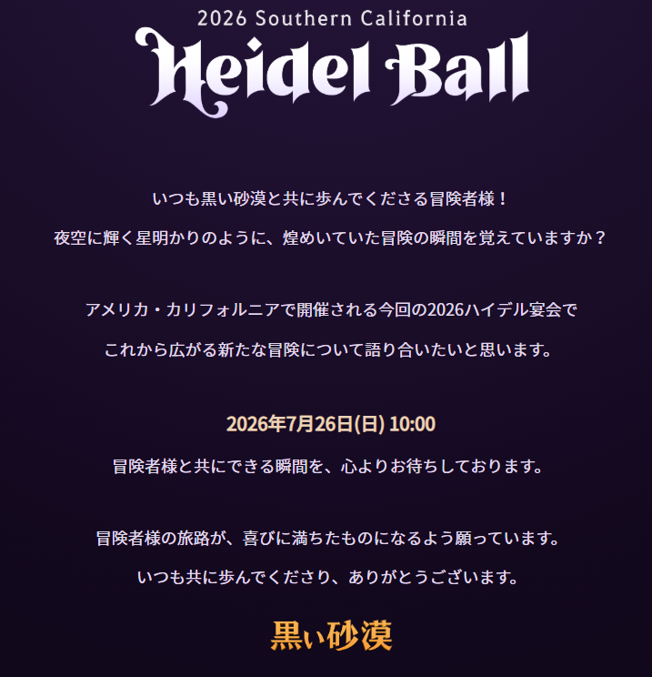 serara2015's tweet photo. ハイデル宴会

7月26日の１０時だったか(o|o) https://t.co/nW5aSZKoYW