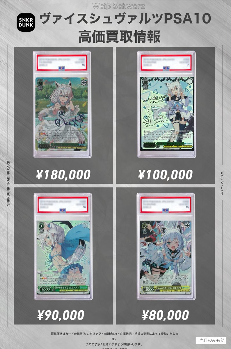 ✨#WS #PSA #ヴァイスシュヴァルツ サイン買取情報✨ 🔥枚数限定