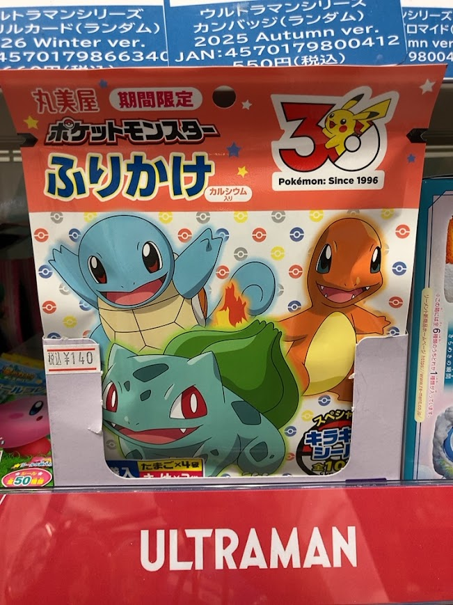 ♦️キャラグッズ入荷情報♦️】 ▶️ポケモンふりかけ＜たまご＆さけ