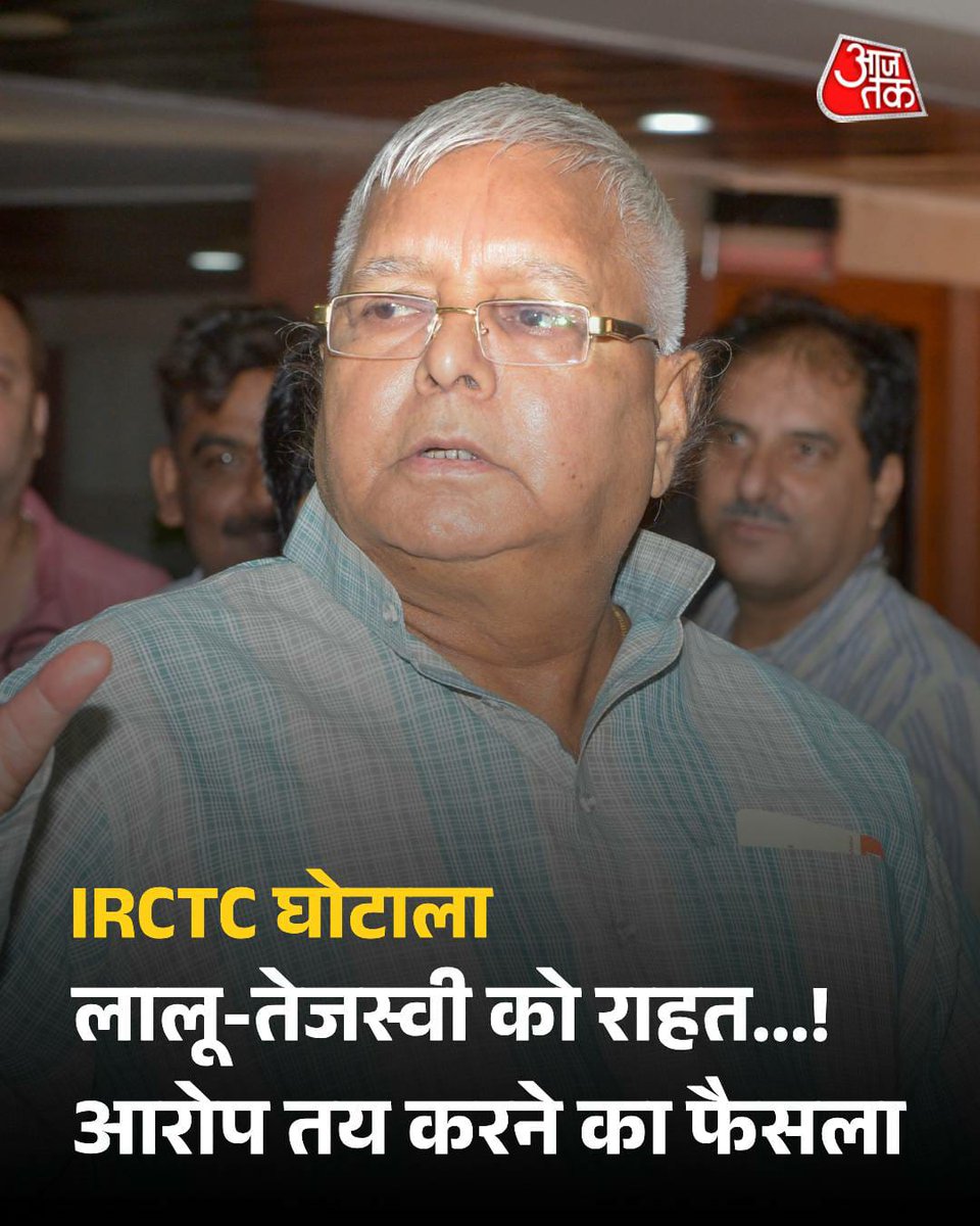 NationwithAnu's tweet photo. आईआरसीटीसी घोटाला मामले में लालू प्रसाद यादव, तेजस्वी यादव और अन्य आरोपियों को फिलहाल राहत। मनी लॉन्ड्रिंग केस में आरोप तय करने पर फैसला अब 31 जुलाई को आएगा।
#LaluYadav #TejashwiYadav #IRCTCScam #ED #Court#Bihar https://t.co/M9NAhj6jWe