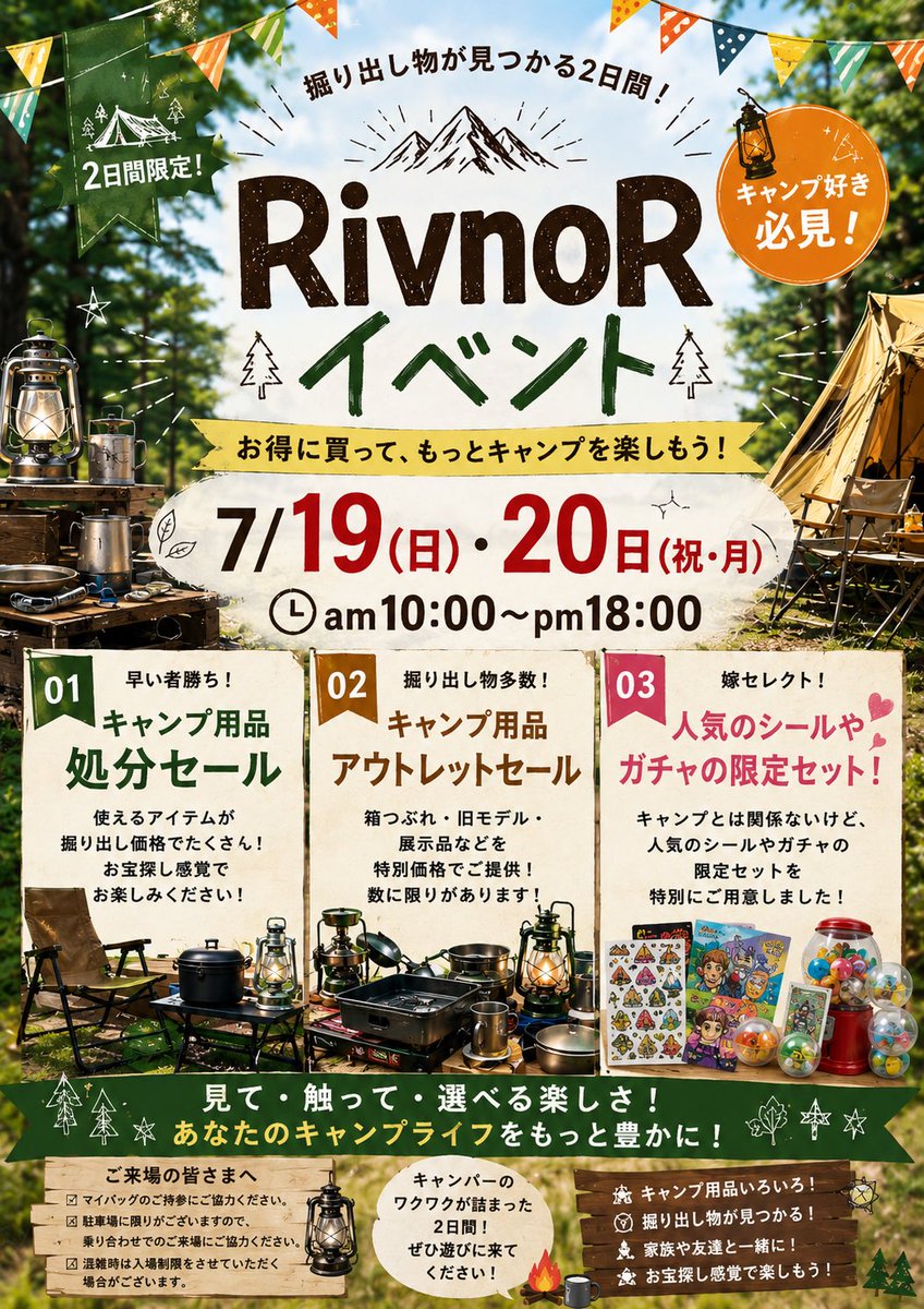 rivnor's tweet photo. お久しぶりです。
19日（日）20日（祝・月）で在庫一掃セール第2弾します！
暑いですが、お時間ある方は是非👏 https://t.co/bt1aItUBgW