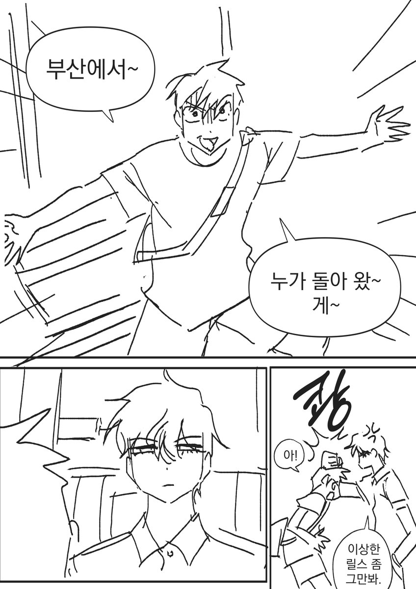 SRGT00's tweet photo. ㅈㅅ 로맨틱한 재회를 새삼 기대한 종수 https://t.co/cCHilBIVyL