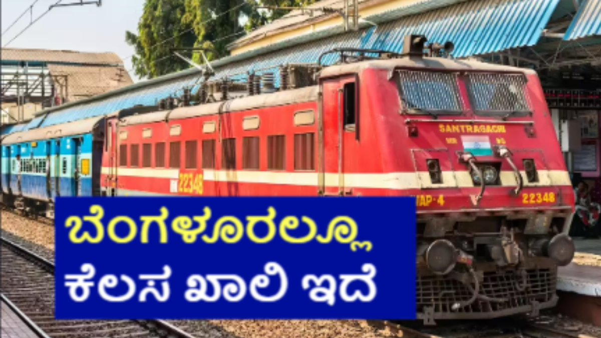 AsianetNewsSN's tweet photo. ರೈಲ್ವೇ ಇಲಾಖೆಯಲ್ಲಿ ಉದ್ಯೋಗಾವಕಾಶ; ಡಿಗ್ರಿ ಪಾಸಾಗಿದ್ರೆ ಸಾಕು, ಇವತ್ತೇ ಅರ್ಜಿ ಸಲ್ಲಿಸಿ..! 

click the link: 
https://t.co/B5GDwmaejB 

#rrb  #sectioncontroller #railwayjobs #govtjobs #railwayrecruitment #RRB2026 https://t.co/VmUidVALIA