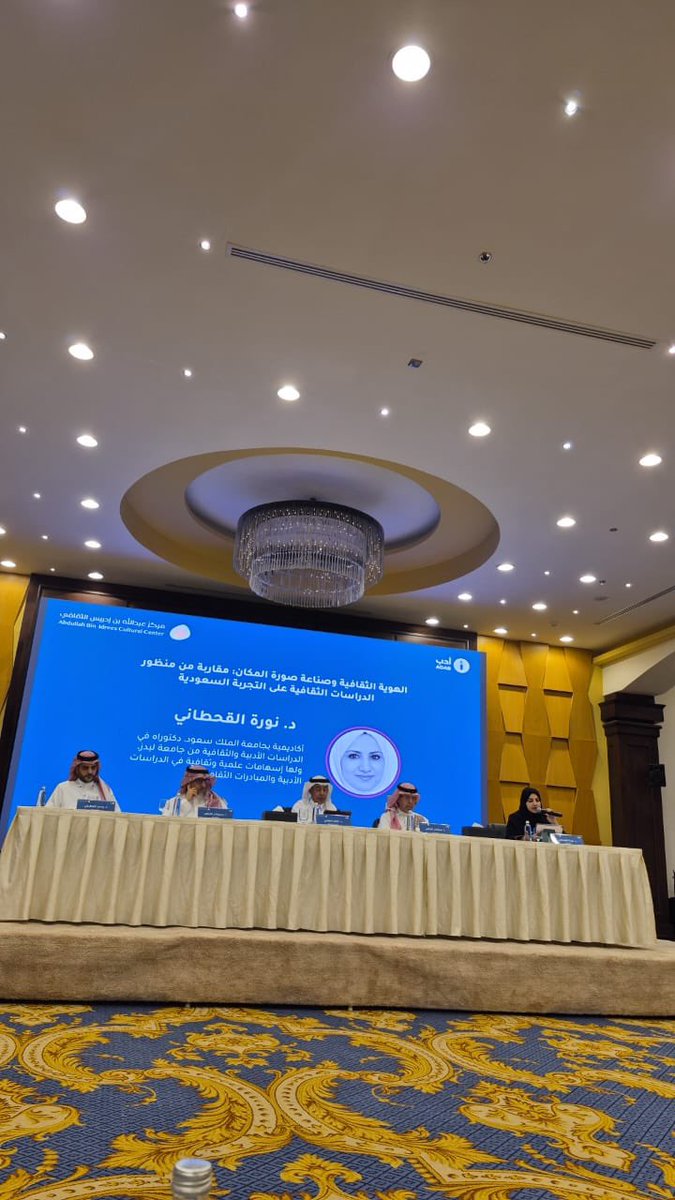 د.نورة سعيد القحطاني tweet media