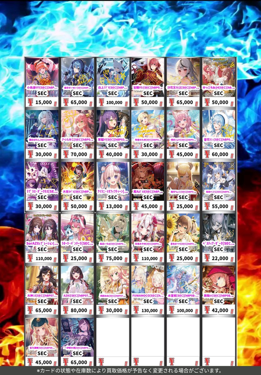 ホロカ SorAZセレブレーション ￥1⃣1⃣0⃣0⃣0⃣0⃣ みっころね24