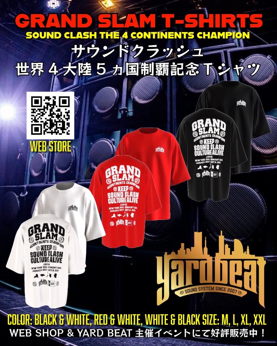 Tシャツ販売中】 “GRAND SLAM” SOUND CLASH ~AFRICAN CUP 2024 WINNER