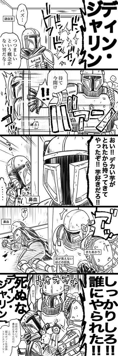 yabuinu_dojin's tweet photo. 芋が好きだと言った覚えもないのに https://t.co/swZtMAXHZ0