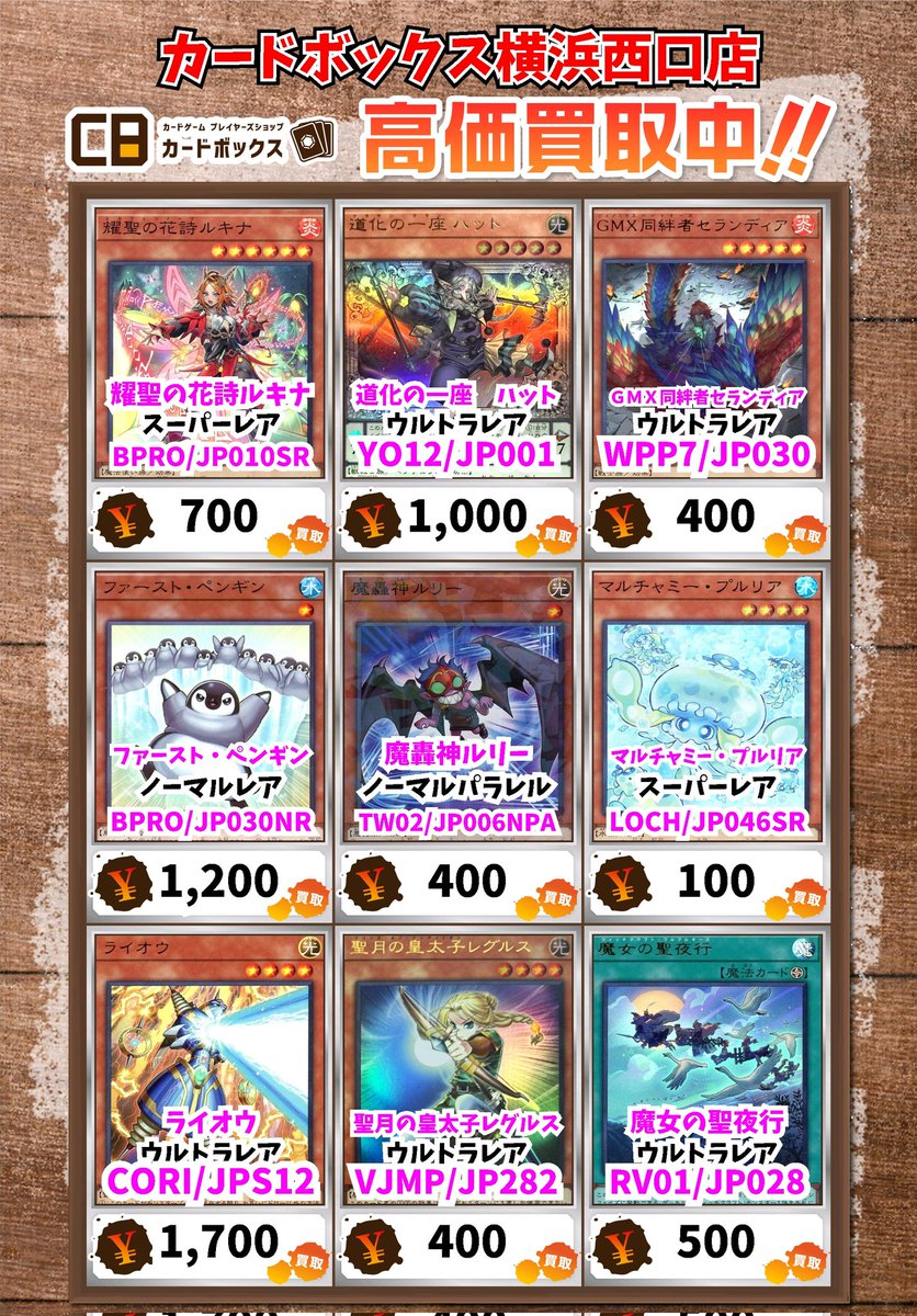 ⚡⚡遊戯王強化買取中⚡⚡ 耀聖の花詩ルキナ ｽｰﾊﾟｰﾚｱ 700 道化の一座