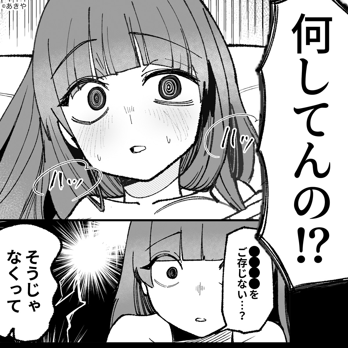DLsite_all's tweet photo. 目がイってる女をナンパした結果…

(1/3)