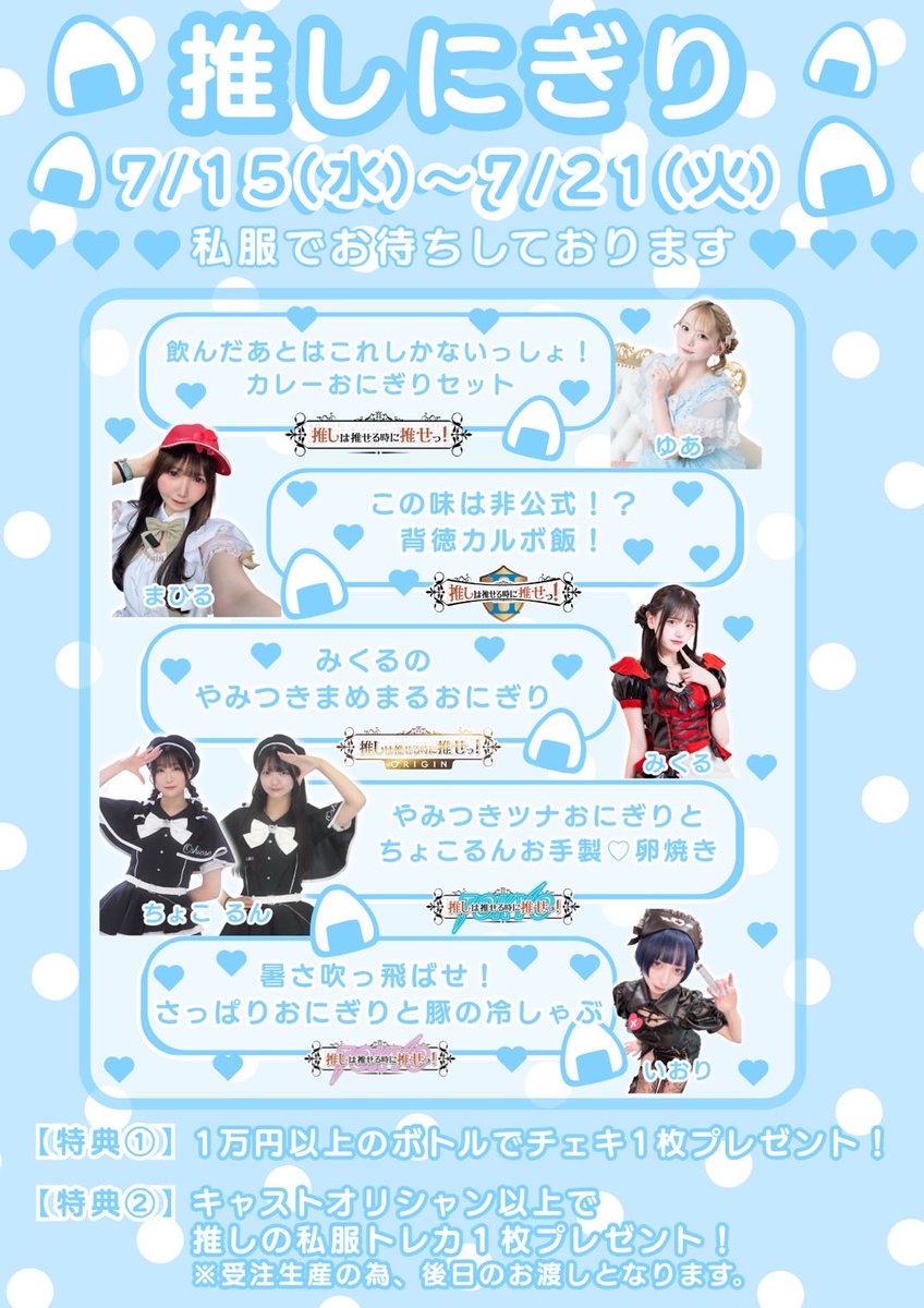 るなぽよフィーバー【7/18ドンキライブ】 (@runa_oshiose) / Posts / X