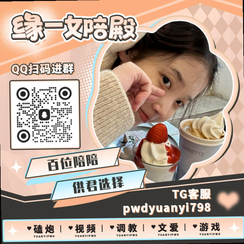 AlbertMeisner's tweet photo. 📧🚥🧓🧽
😱裸聊 ⛵陪玩 ➕调教 🧎走光 🤩母狗 🙏丝袜 🐎闺蜜 🤱粗口 🏢性奴 🚨奶子 🚼小穴 🧂ATM奴 🤭偷拍 👀户外 🍜人妻 🤥辱骂 🈲自录 ⏯玉足 💹轮奸 🥇灌肠 🦴肛交

TG：YYPW777

QQ裙：1045819750

. https://t.co/ooi5gPBYra
