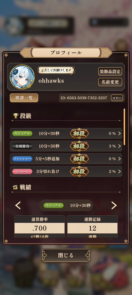 pyt667's tweet photo. カジュアルで、初段になれました！
すべて初段になれたので、とりあえず目標を��成できました☺️ https://t.co/bFYnBD2on4