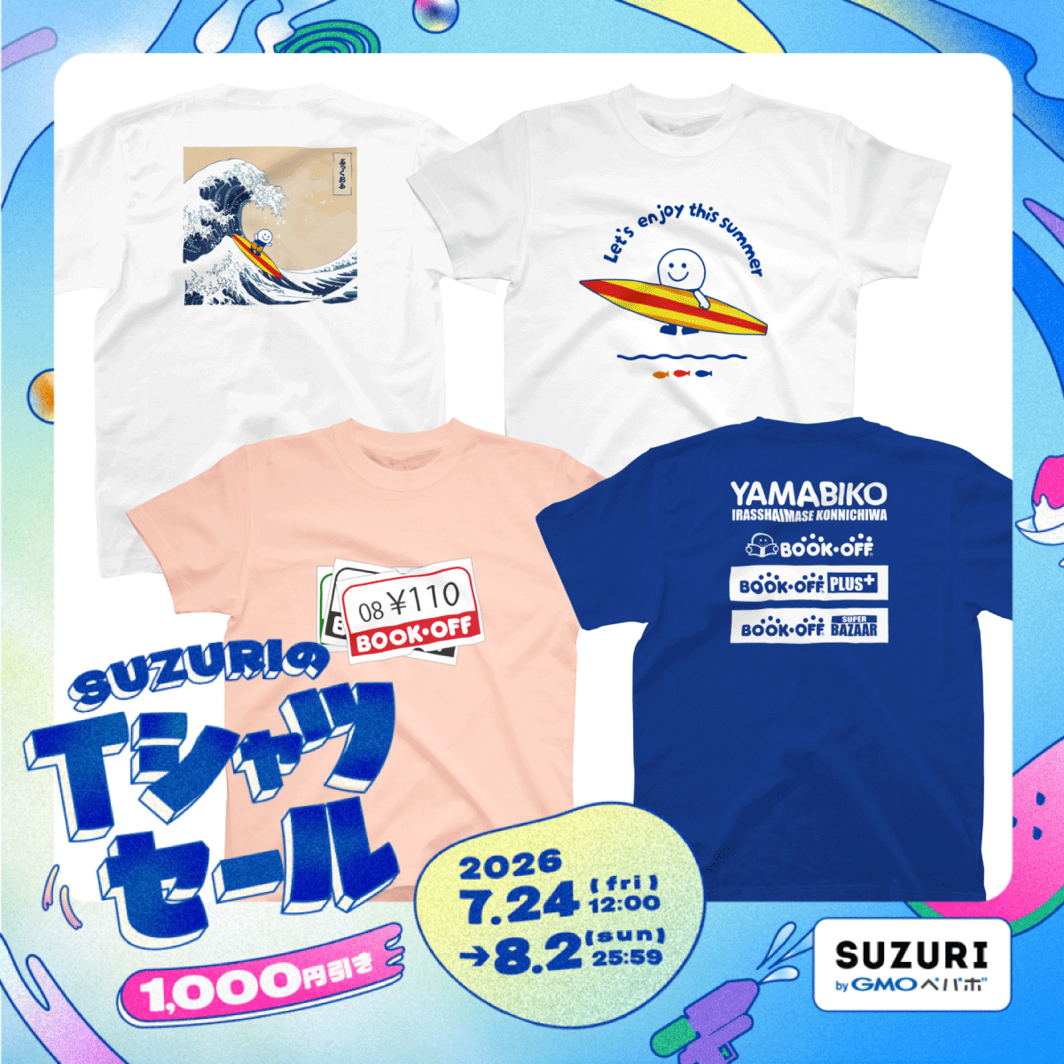 👕👕👕SUZURI Tシャツセール開催スタート！👕👕👕 今日からTシャツが